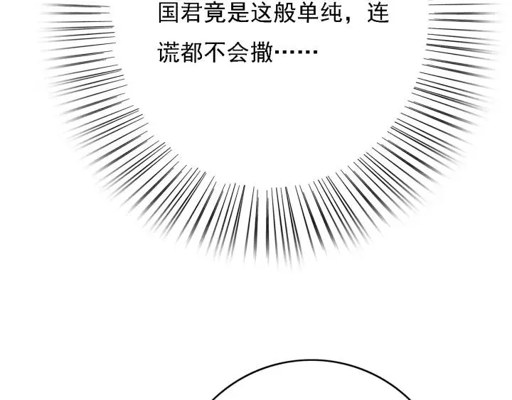 第61话 我们能一起睡觉吗 第90页