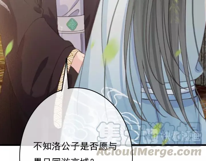 第61话 我们能一起睡觉吗 第93页