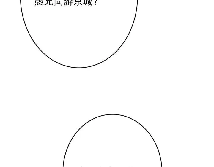 第61话 我们能一起睡觉吗 第94页