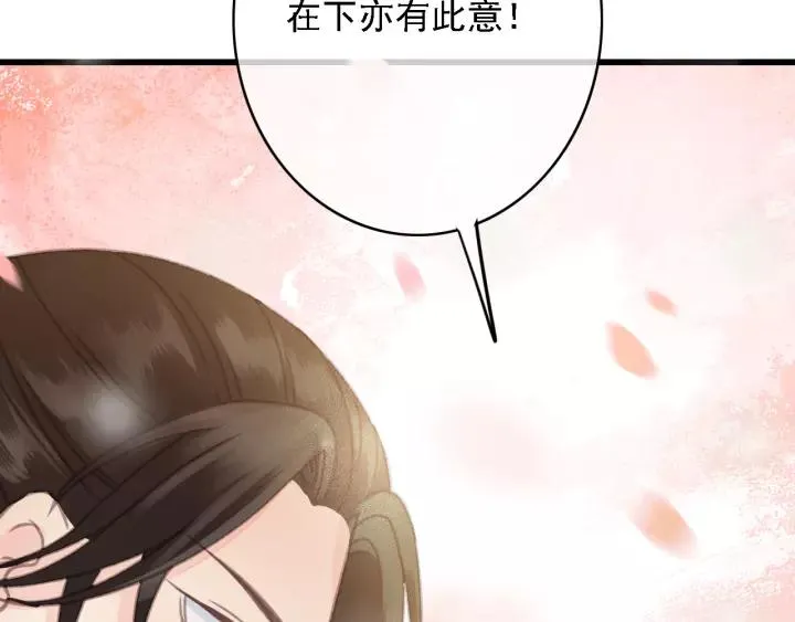 第61话 我们能一起睡觉吗 第95页