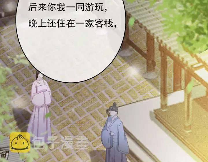 第61话 我们能一起睡觉吗 第99页
