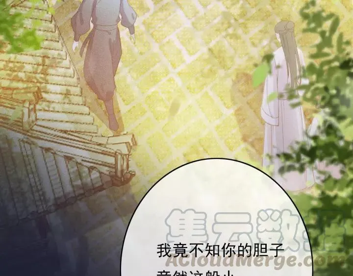 第61话 我们能一起睡觉吗 第101页
