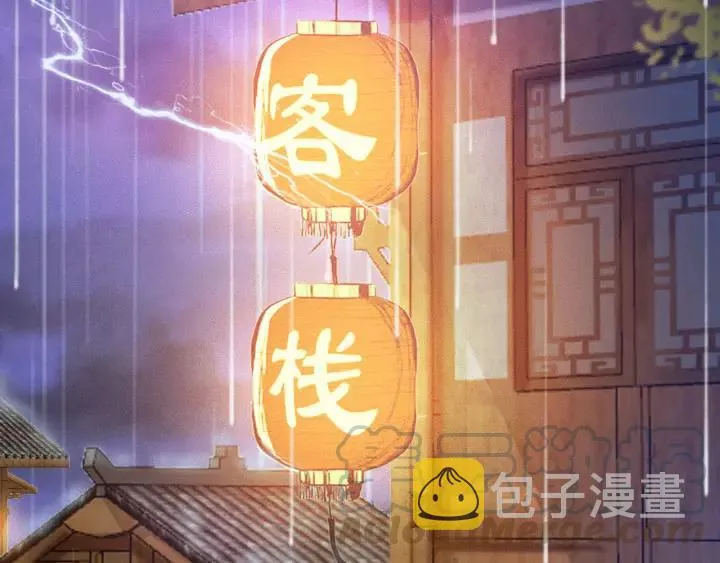 第61话 我们能一起睡觉吗 第105页