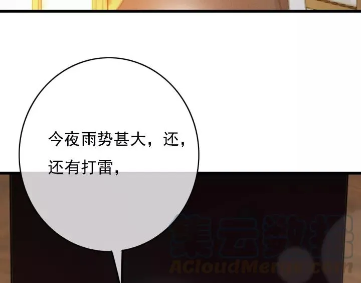 第61话 我们能一起睡觉吗 第113页