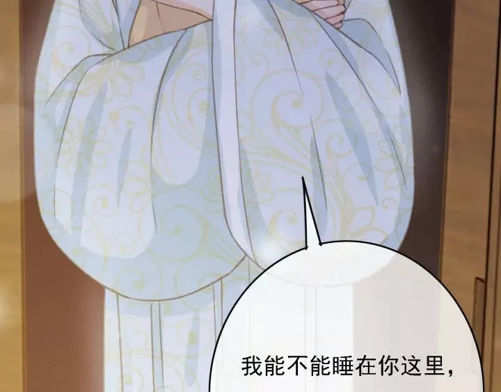 第61话 我们能一起睡觉吗 第115页
