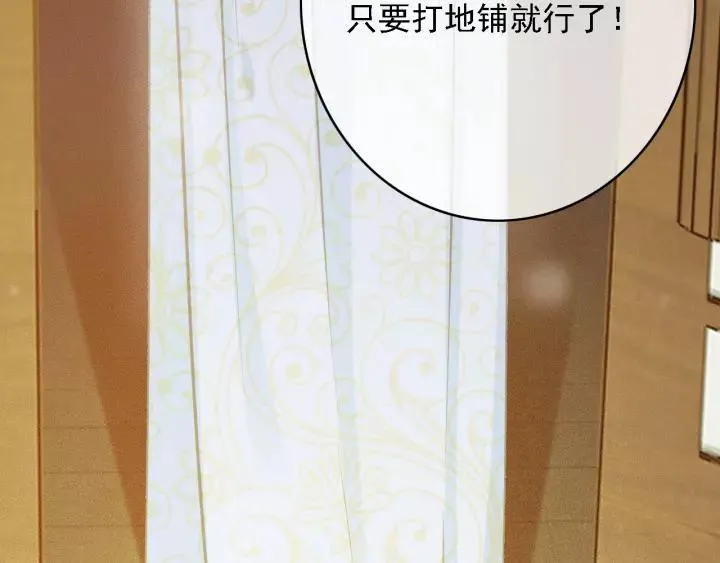 第61话 我们能一起睡觉吗 第116页