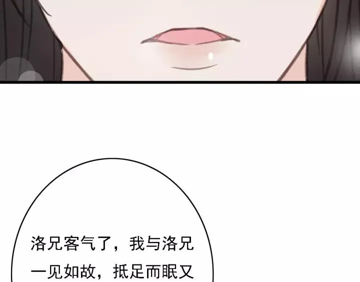第61话 我们能一起睡觉吗 第119页