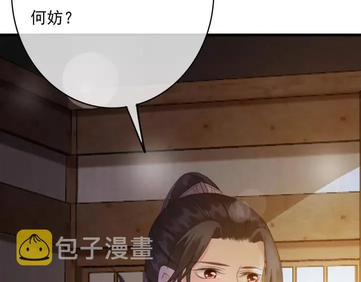 第61话 我们能一起睡觉吗 第120页
