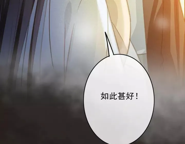 第61话 我们能一起睡觉吗 第122页