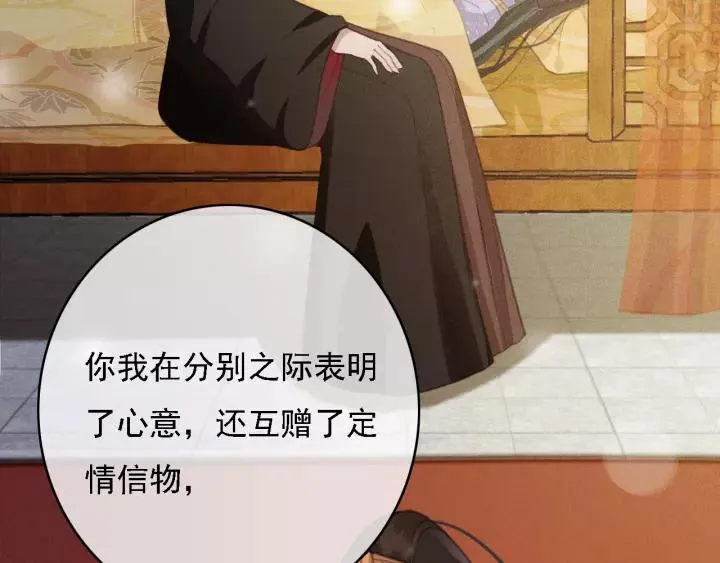 第61话 我们能一起睡觉吗 第126页