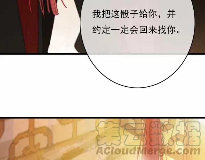 第61话 我们能一起睡觉吗 第129页