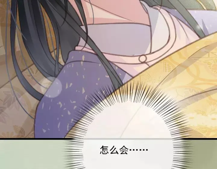 第61话 我们能一起睡觉吗 第131页
