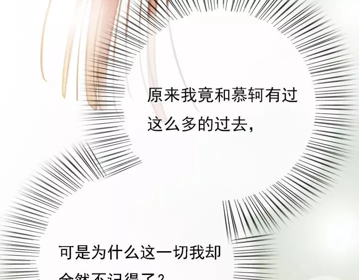 第61话 我们能一起睡觉吗 第134页