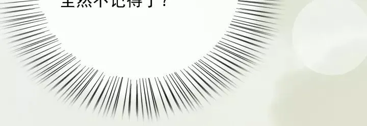 第61话 我们能一起睡觉吗 第135页