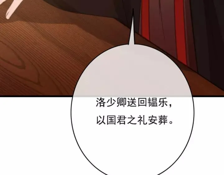 第61话 我们能一起睡觉吗 第139页