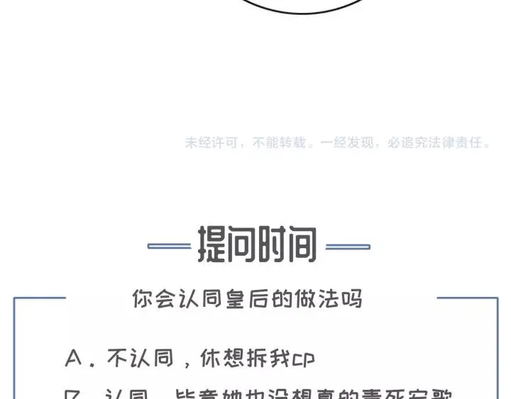第61话 我们能一起睡觉吗 第140页