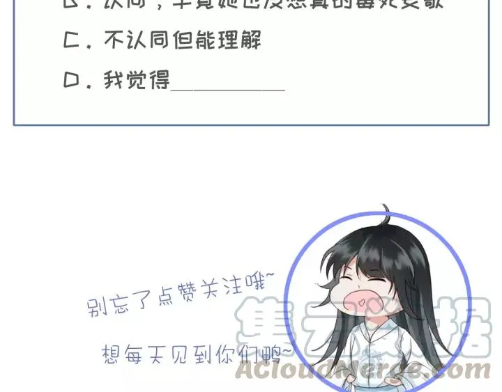 第61话 我们能一起睡觉吗 第141页