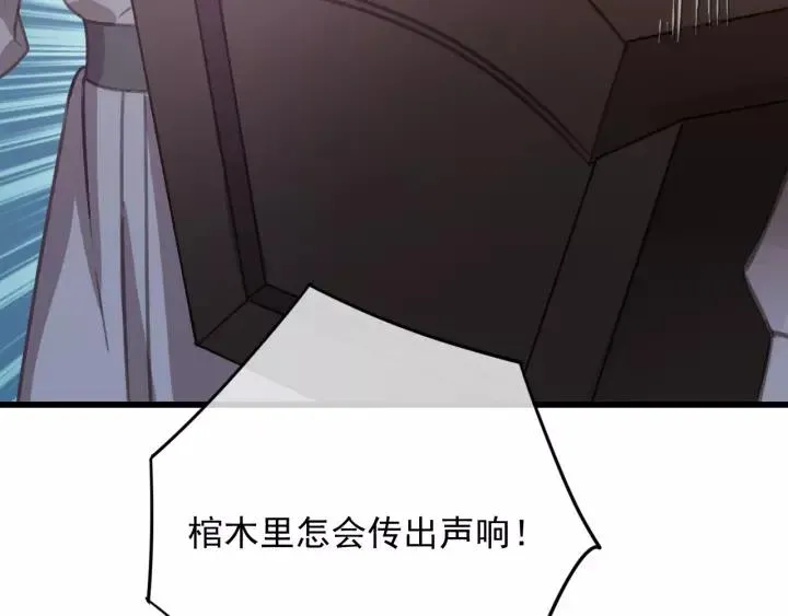 第63话 死而复生 第6页