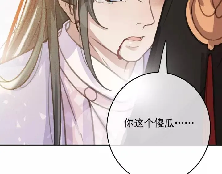 第63话 死而复生 第30页
