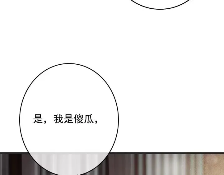 第63话 死而复生 第31页