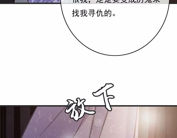第63话 死而复生 第35页