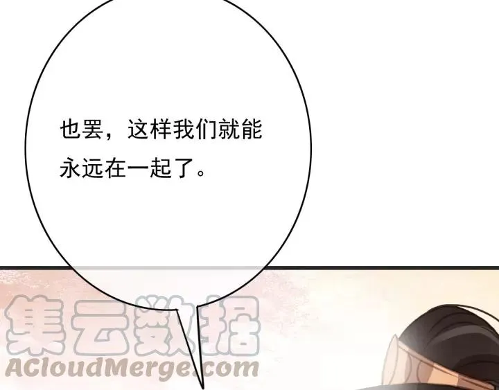 第63话 死而复生 第37页