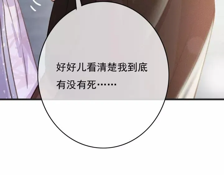 第63话 死而复生 第46页