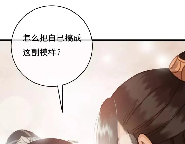 第63话 死而复生 第51页