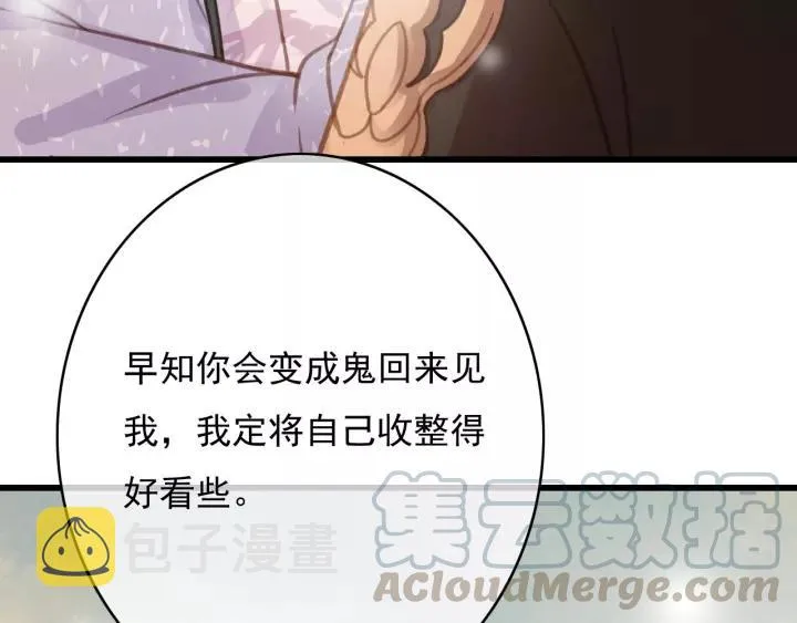 第63话 死而复生 第53页