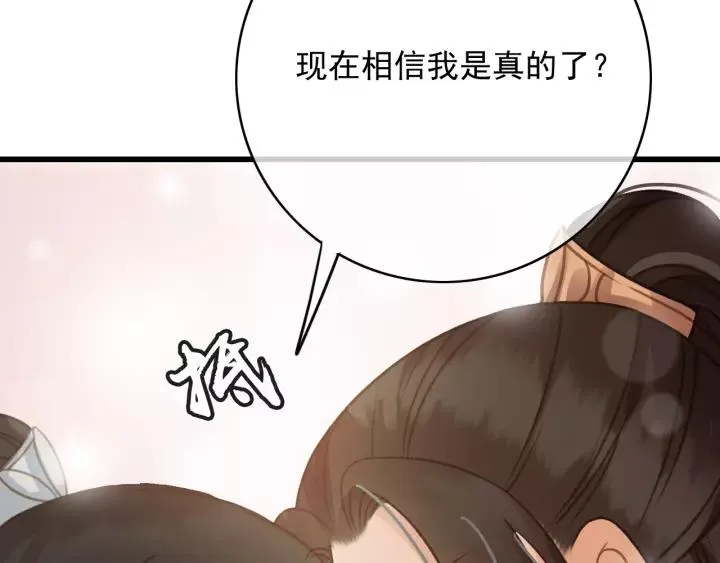 第63话 死而复生 第64页