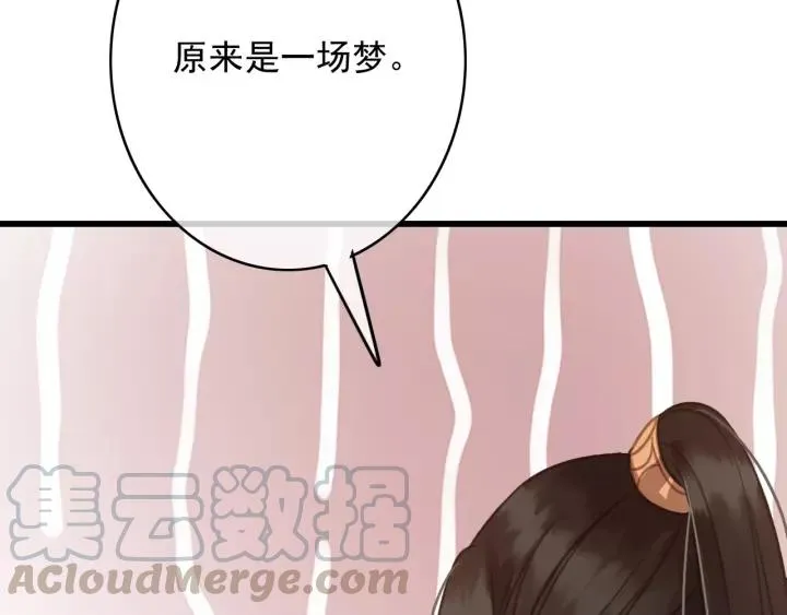 第63话 死而复生 第69页