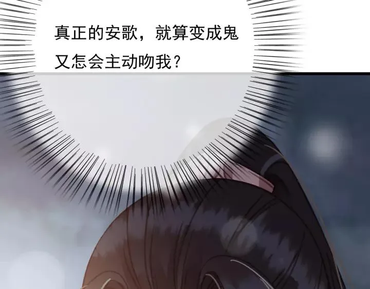 第63话 死而复生 第72页