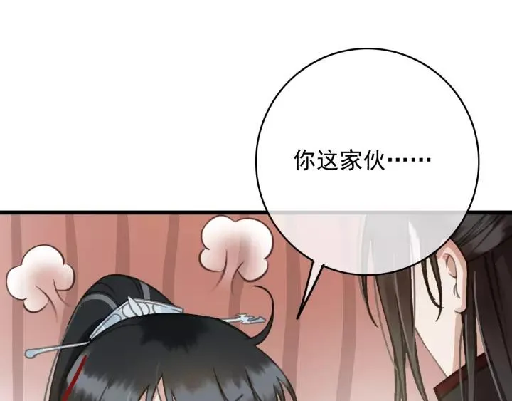 第63话 死而复生 第75页