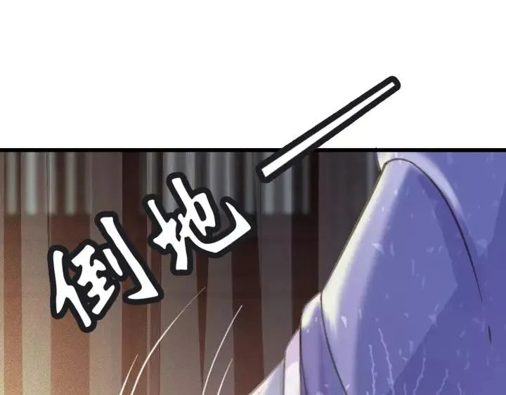 第63话 死而复生 第79页