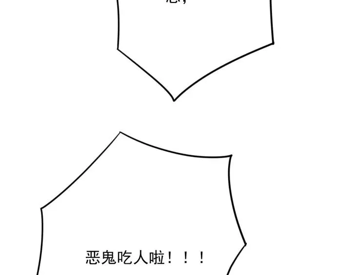 第63话 死而复生 第100页