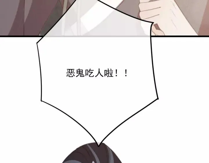 第64话 互诉衷肠 第10页
