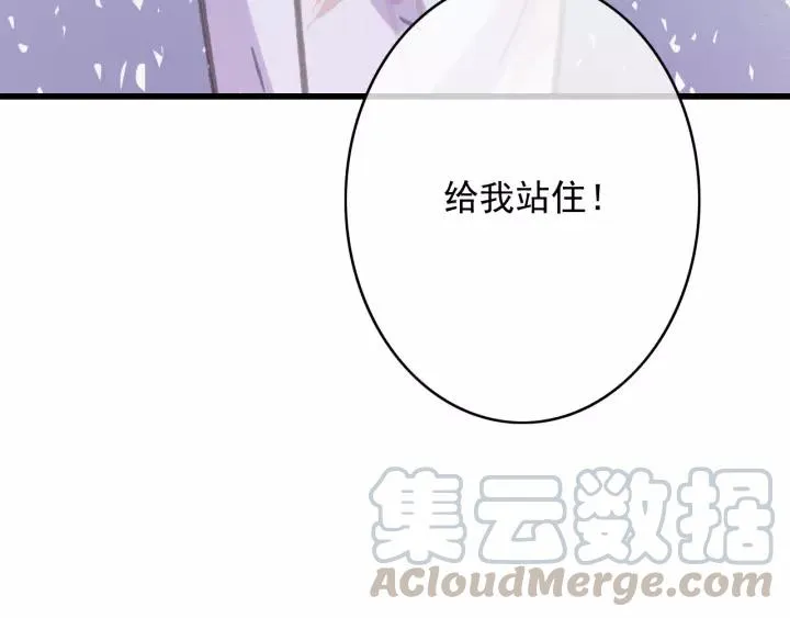 第64话 互诉衷肠 第13页