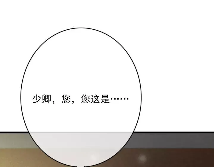 第64话 互诉衷肠 第14页