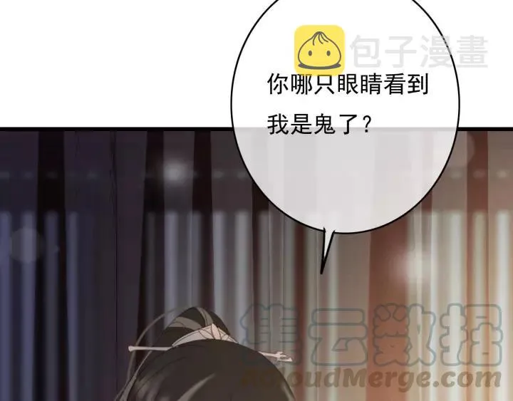 第64话 互诉衷肠 第21页