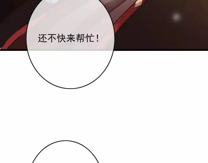 第64话 互诉衷肠 第24页