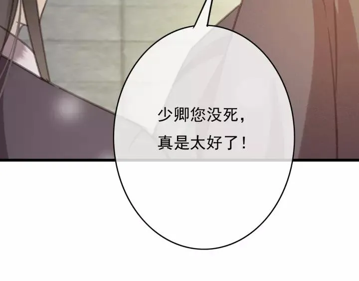 第64话 互诉衷肠 第27页