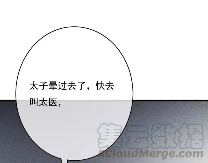 第64话 互诉衷肠 第29页