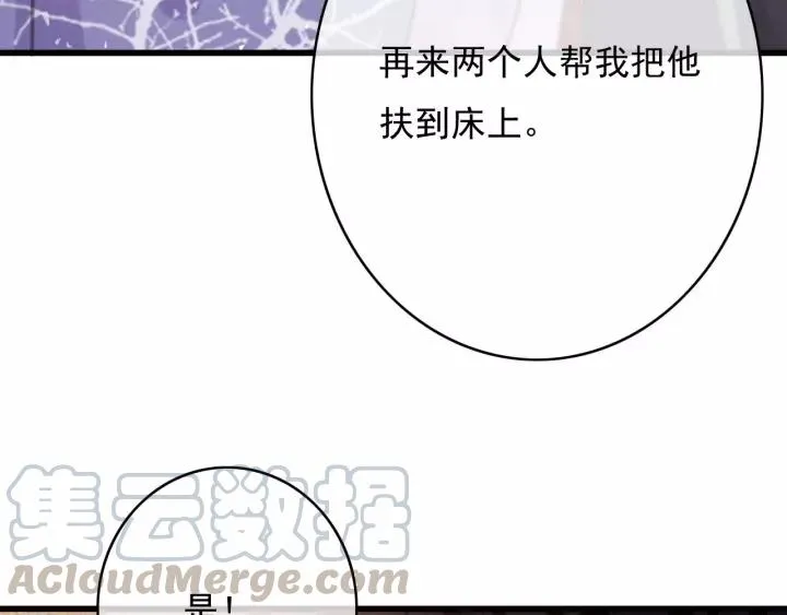 第64话 互诉衷肠 第33页