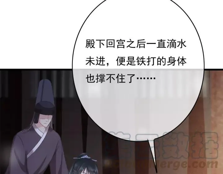 第64话 互诉衷肠 第37页