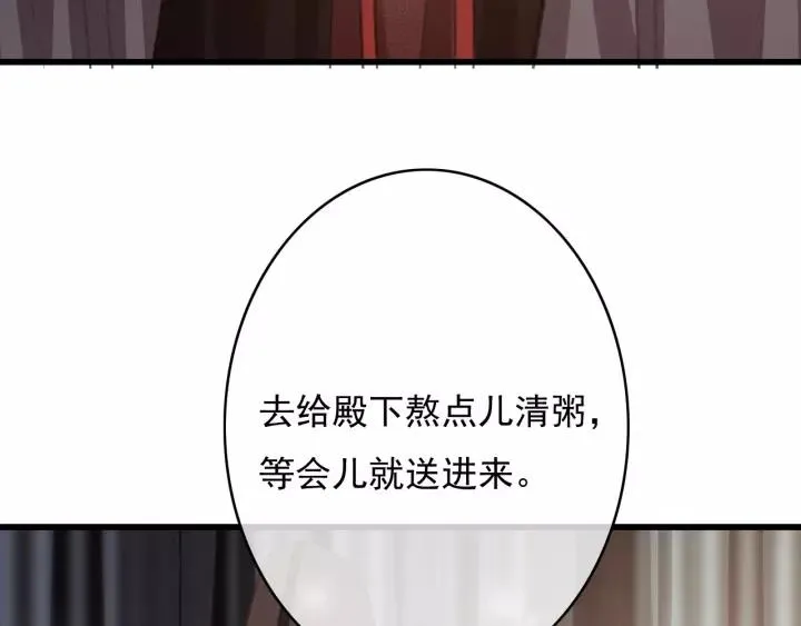 第64话 互诉衷肠 第40页