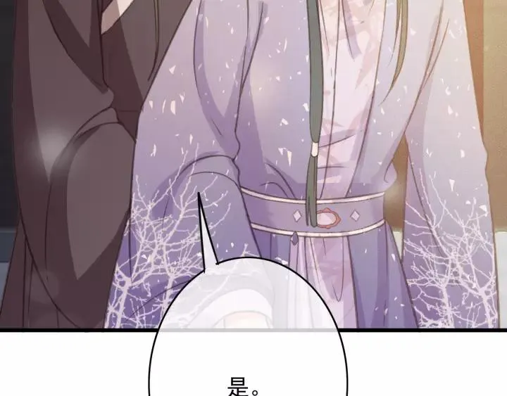 第64话 互诉衷肠 第42页