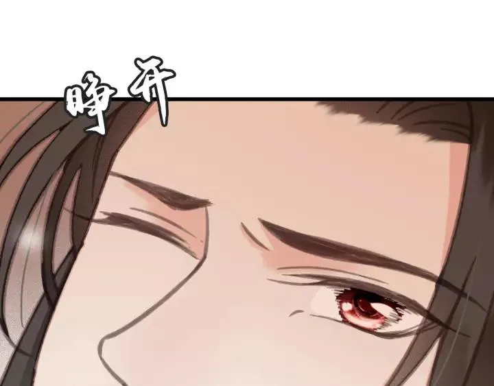 第64话 互诉衷肠 第48页