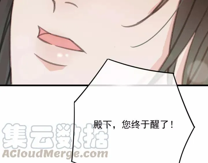 第64话 互诉衷肠 第49页