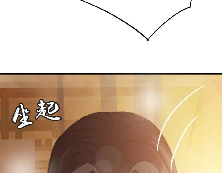 第64话 互诉衷肠 第50页