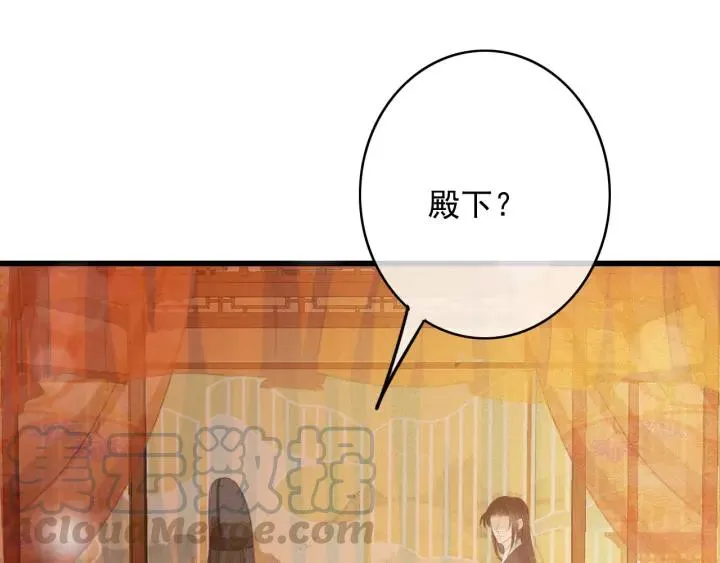 第64话 互诉衷肠 第57页